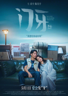 梁朝伟和汤唯的免费观看